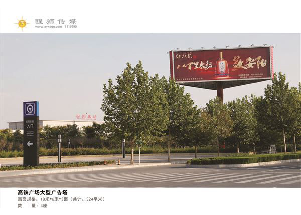 郑州高速户外广告牌