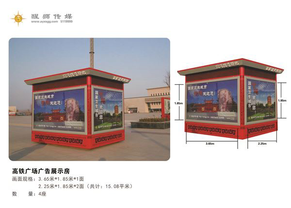 郑州高铁站广告的设计和投放也需要科学