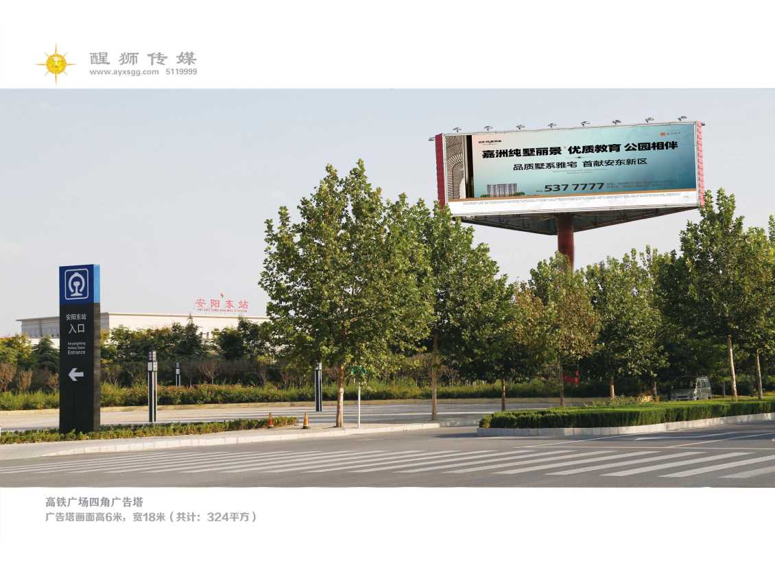 郑州大型户外广告屏