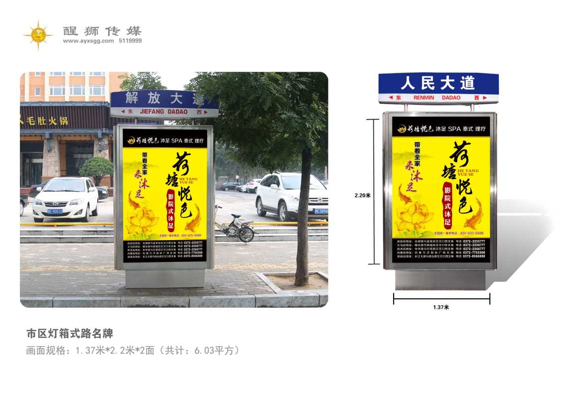 郑州灯箱广告的尺寸与制作流程